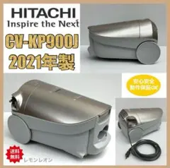 未使用　日立 掃除機　CV-KP900J N 紙パック式クリーナー CV-KP900J ： クリーナー ： 日立の家電品