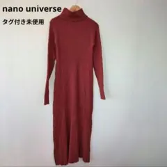 タグ付き未使用 ナノユニバース タートルフレアリブニットワンピース レンガ F