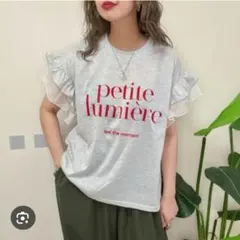 しまむら non フリル袖プルオーバ グレー Mサイズ フリルTシャツ