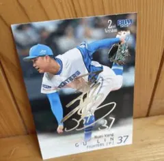 2025年最新】古林睿煬の人気アイテム - メルカリ