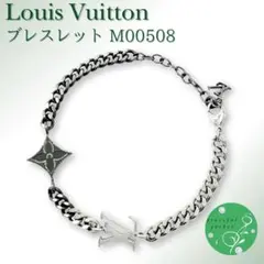 【現行品】ルイヴィトン ブレスレット メンズ LVインスティンクト M00508のサムネイル
