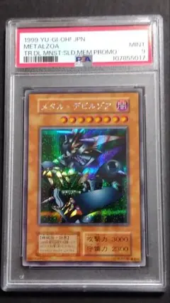 遊戯王　初期　メタル・デビルゾア　シークレット　PSA9 61p39pGnReL._AC_UL210_SR210,