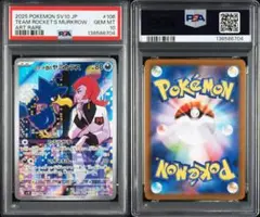 PSA10ケルディオ AR S12a VSTARユニバース 6550 PSA10ケルディオ AR S12a VSTARユニバース 6550 - メルカリ