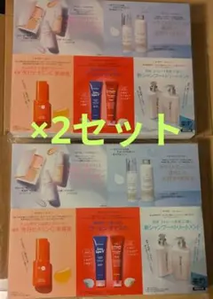 美的　ビテキ　25年11月号　特別付録　×2セット