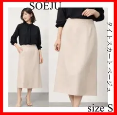 新品【DES PRES】ポリエステルポンチ ジャージー マーメイドフレア