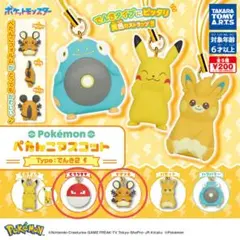 2026年最新】Pokemon カテゴリ：ガチャガチャ カプセルトイ