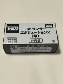 2026年　大阪　 トミカ博　 非売品 三菱ランサーエボリューションX　(紫)のサムネイル