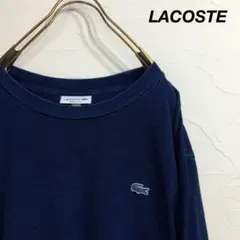 LACOSTE ラコステ ロングスリーブ ロンt ネイビー