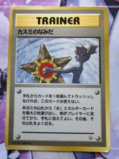 2026年最新】カスミのなみだの人気アイテム - メルカリ