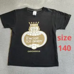 GARIGARIKUN KING OF ICE CANDY Tシャツ 140のサムネイル