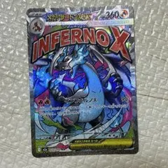 メガリザードンX ex MA エラーカード