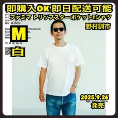 2025年最新】野村訓市 tシャツの人気アイテム - メルカリ