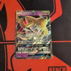 ジラーチGX サン&ムーン スターターセット TAG TEAM GX「エーフィ…