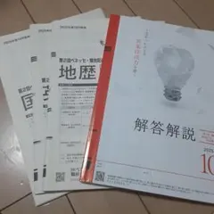 2026年最新】ベネッセ駿台記述模試の人気アイテム - メルカリ