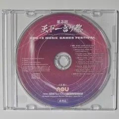 第四回天下一音ゲ祭 CD - メルカリ