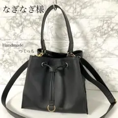 ハンドメイド　本革　巾着型ハンドバッグ　ショルダー紐　オーダー専用