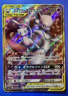 2026年最新】ミュウツー&ミュウgx srの人気アイテム - メルカリ