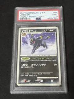 ブラッキーLV.43 dpbp#164 PSA9 ブラッキーLV.43 dpbp#164 PSA9 - メルカリ