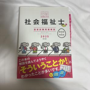 SC管理運営講座 テキスト 日本ショッピングセンター協会通信教育