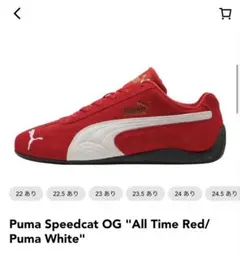 2025年最新】スピードキャット puma 26.5の人気アイテム - メルカリ