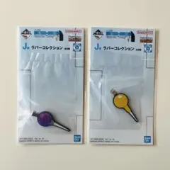 HUNTER×HUNTER 一番くじ J賞 ラバーコレクション 2点セット