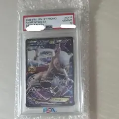 20th　Anniversary ミュウツーEX✴️PSA10 ポケモンカード ミュウツーex 20th psa10 最安値 - メルカリ