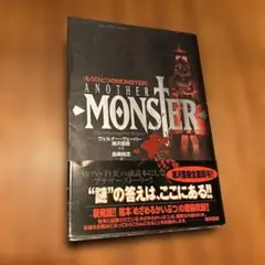 2026年最新】もうひとつのmonsterの人気アイテム - メルカリ