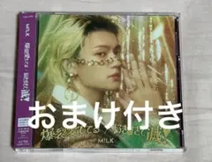 M!LK 佐野勇斗 ソロ盤 爆裂愛してる/好きすぎて滅