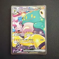 2026年最新】ハラバリーex sarの人気アイテム - メルカリ