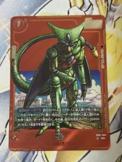 ドラゴンボールフュージョンワールド fb10-097 セル リーダーパラレル