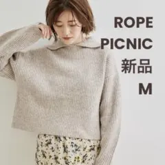 ロペピクニック ニット衿付きショートプルオーバー　ベージュ　新品