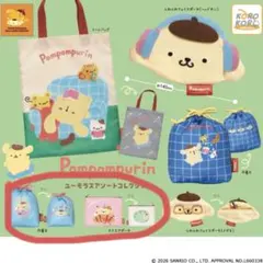 ポムポムプリン ユーモラスアソートコレクション