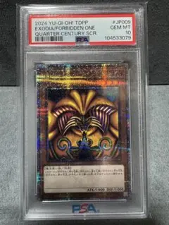 封印されしエクゾディア　遊戯王　初期　PSA9 遊戯王 封印されしエクゾディア 初期 全パーツ 美品〜傷あり - メルカリ