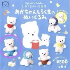 あかちゃんしろくまのぬいぐるみ　水色パンツ