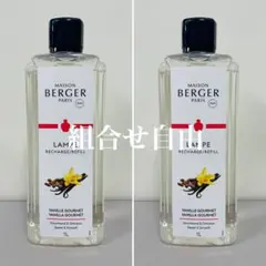 【正規品】リラックス　2本　ランプベルジェ　新品未使用 正規品】アンバー 2本 ランプベルジェ 新品未使用 - メルカリ