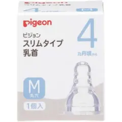 ピジョン スリムタイプ乳首 M