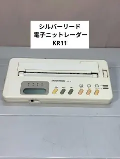 美品⭐️美白⭐️希少 電子ニットレーダー KR-21 SILVER REED 美品⭐️美白⭐️希少 電子ニットレーダー KR-21 SILVER REED - メルカリ
