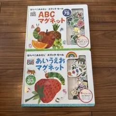 はらぺこあおむし エリック・カール あいうえおマグネット、ABCマグネット