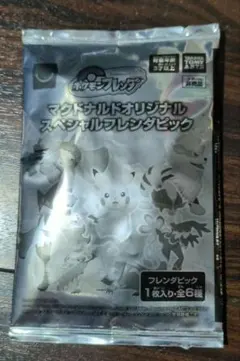 ポケモン　フレンダ　マクドナルド　オリジナル　未開封