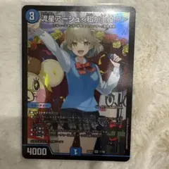 デュエルマスターズ 流星アーシュ＜私が主役!?＞ SR - メルカリ