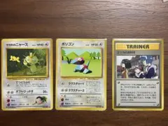 【旧裏】3枚セット！ニャース、ポリゴン、エリカ 旧裏】3枚セット！ニャース、ポリゴン、エリカ - メルカリ