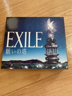 EXILE 願いの塔 CD+DVD 3枚組　8/30まで