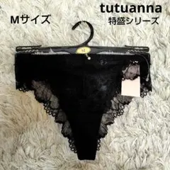 tutuanna Mサイズ 黒 Tバック