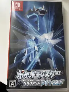 ポケットモンスター ブリリアントダイヤモンド