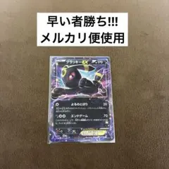 ポケモンカード ブラッキーEX RR XY10 めざめる超王 042/078のサムネイル