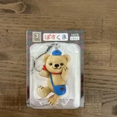 ぽすくま フィギュアストラップ 3types