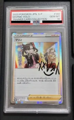 2025年最新】マリィプロモ psa10の人気アイテム - メルカリ