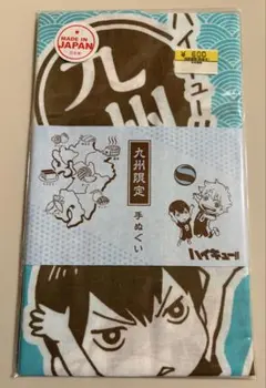 ハイキュー!! 北海道限定 手ぬぐい - メルカリ
