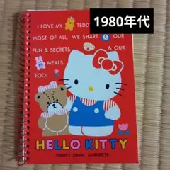 ハローキティ　メモ帳　昭和　当時