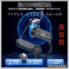 新品　Bluetooth5.3 耳掛け式　ワイヤレス　イヤホン　自動ペアリング